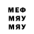 Меф мяу мяу VHQ dequin Pascoal