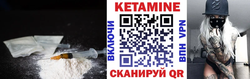 КЕТАМИН VHQ  Котельниково 