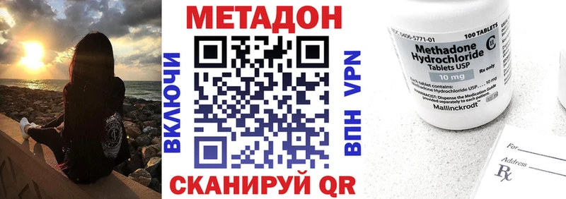 МЕТАДОН белоснежный  продажа наркотиков  Котельниково 